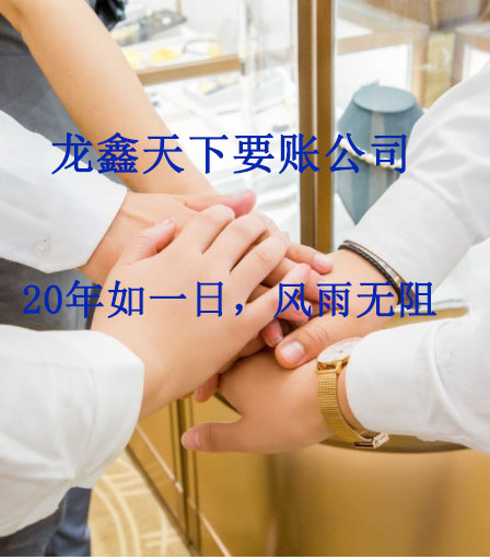 芗城要账公司