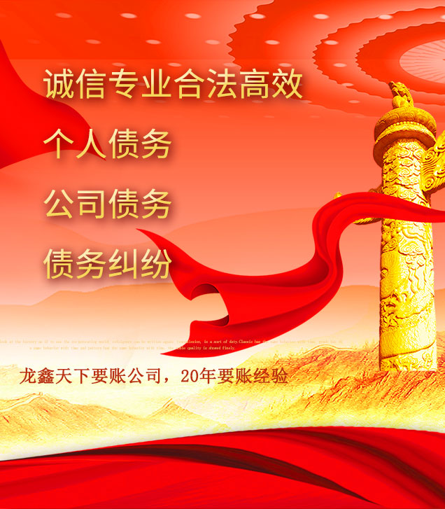 芗城讨债公司